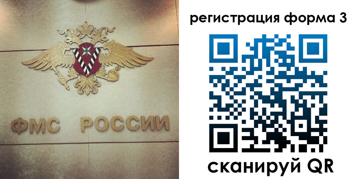 временная регистрация 2025 в Аксае