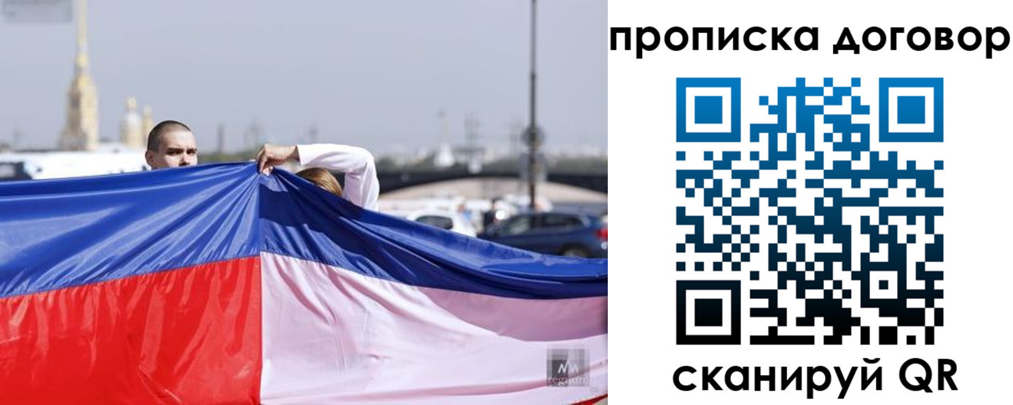 временная регистрация гарантия в Аксае
