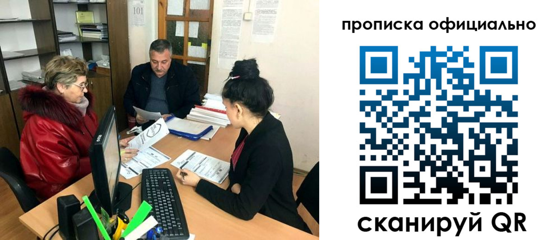 прописка гарантия в Аксае