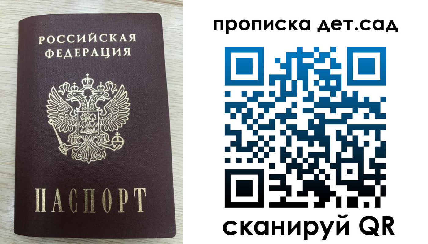 прописка паспорт в Аксае