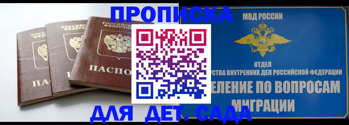 регистрация для школы в Аксае