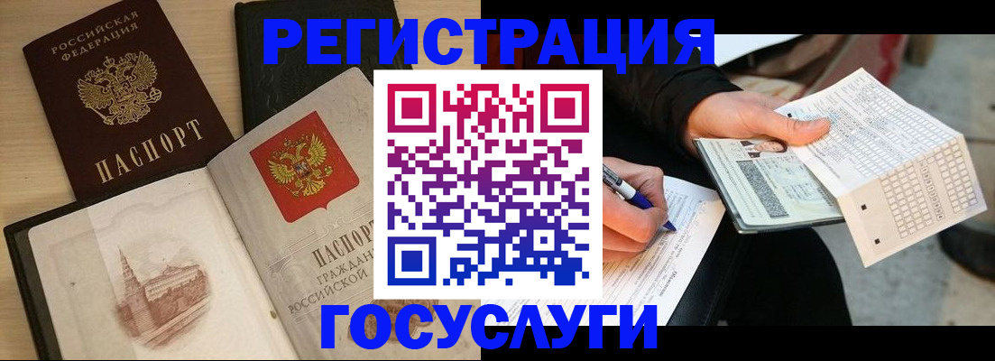 прописка для кредита в Аксае