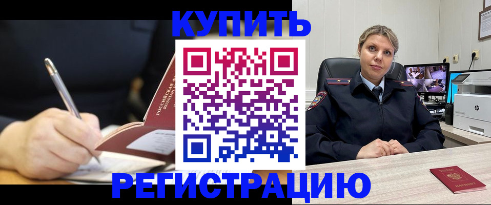 прописка паспорт в Аксае