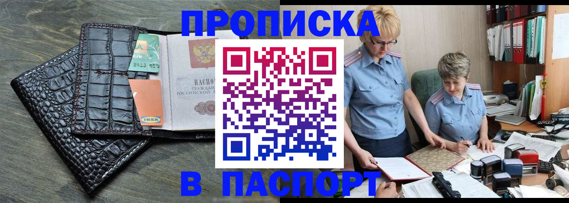 пропишу в квартире в Аксае